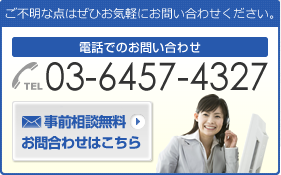 社会保険労務士法人アトラスにご不明な点はお気軽にお問い合わせください。