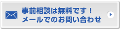 給与計算代行、助成金申請、高年齢者の賃金設計、就業規則、社会保険・労働保険、労務相談は社会保険労務士法人アトラスにご相談ください。事前相談は無料です！お問い合わせフォームはこちらから。