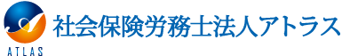 東京都新宿区の社会保険労務士 社会保険労務士法人アトラスのロゴ